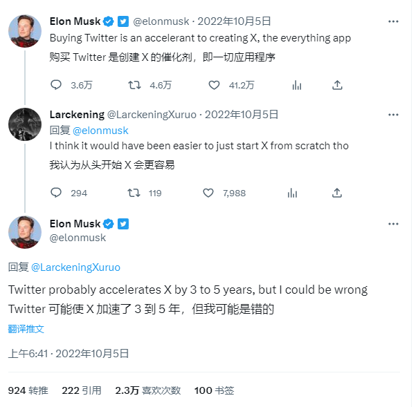 Twitter母公司X推出加密通讯模式，重塑数字通讯格局的创新力量